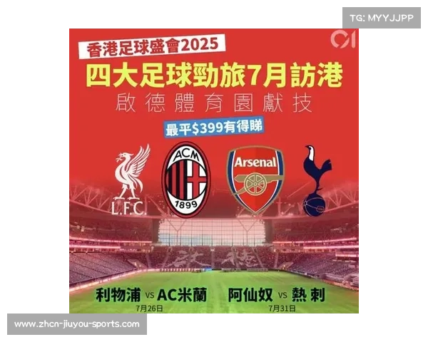 利物浦逆转AC米兰,伊斯坦布尔的奇迹